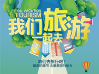 好消息！四川省內游已經解禁啦?。? /></a></dd>
      <dt>
        <h3 class=