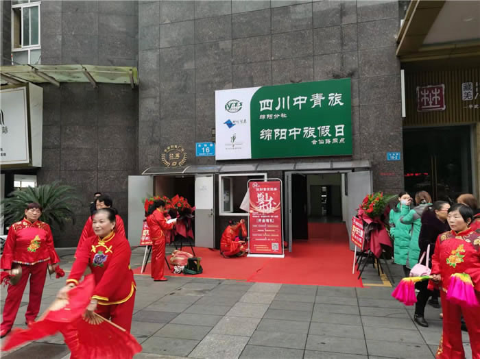 四川中青旅綿陽分社、綿陽市中旅假日旅行社、綿陽自來文化傳播有限公司24H自助售貨服務(wù)盛大開業(yè)