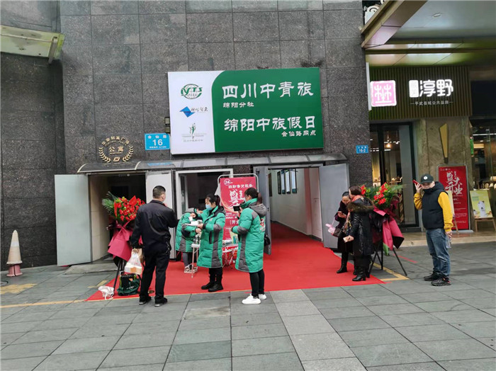 四川中青旅綿陽分社、綿陽市中旅假日旅行社、綿陽自來文化傳播有限公司24H自助售貨服務(wù)盛大開業(yè)